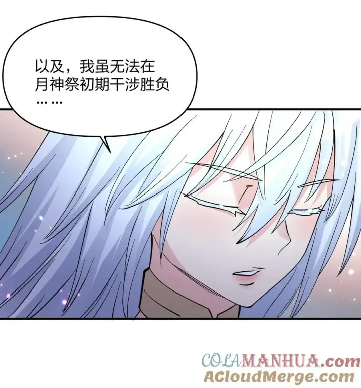 《长的太像BOSS，结果世人真的信了》47 降罚图43