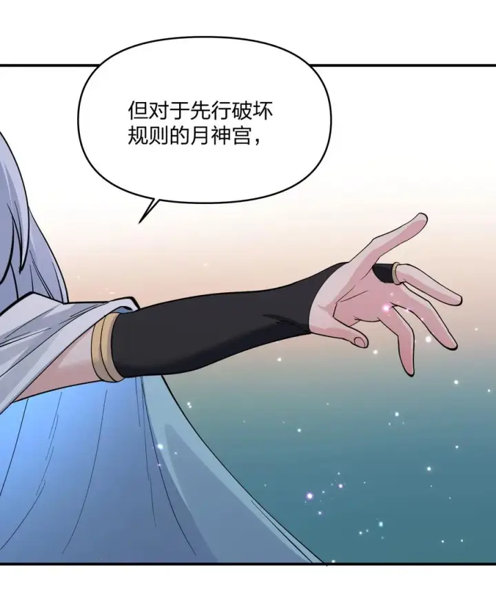 《长的太像BOSS，结果世人真的信了》47 降罚图44