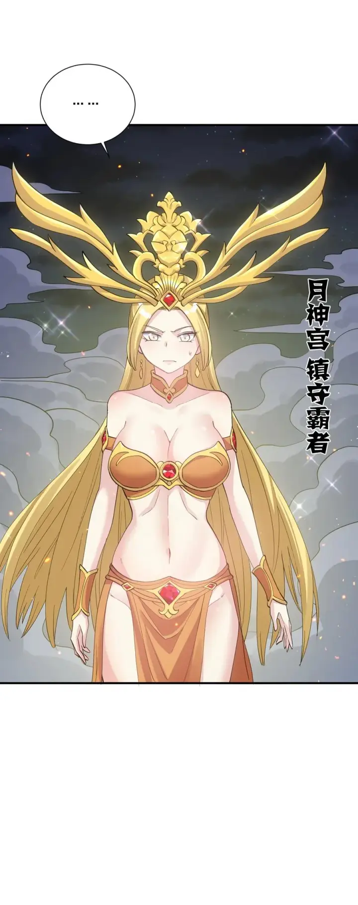 《长的太像BOSS，结果世人真的信了》47 降罚图59
