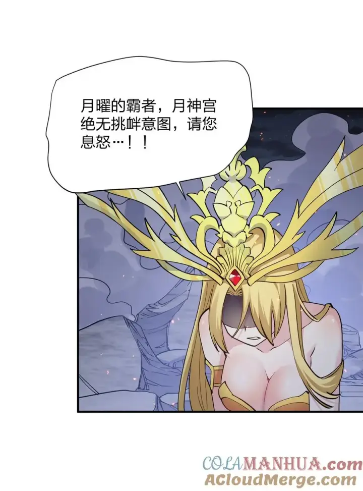 《长的太像BOSS，结果世人真的信了》47 降罚图61