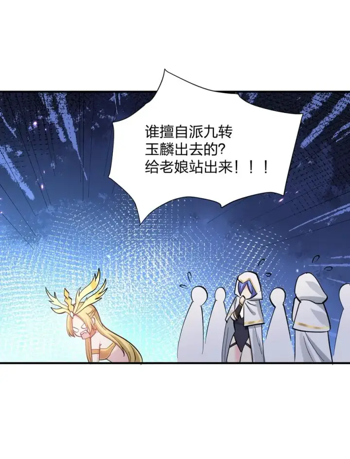 《长的太像BOSS，结果世人真的信了》47 降罚图62