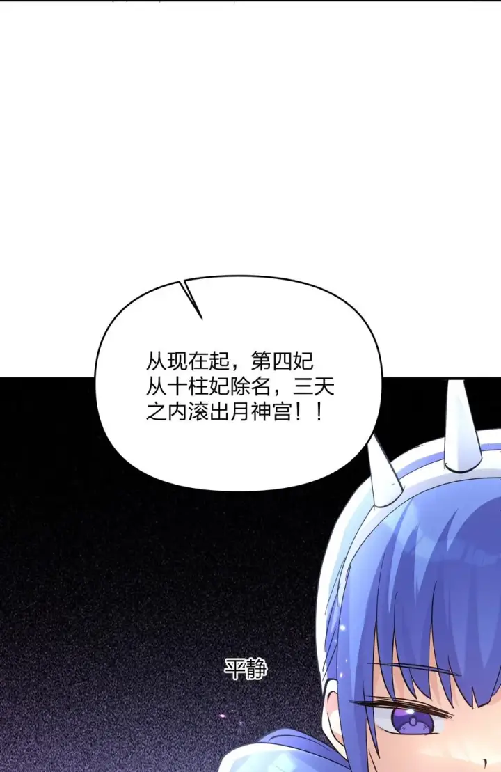 《长的太像BOSS，结果世人真的信了》47 降罚图65