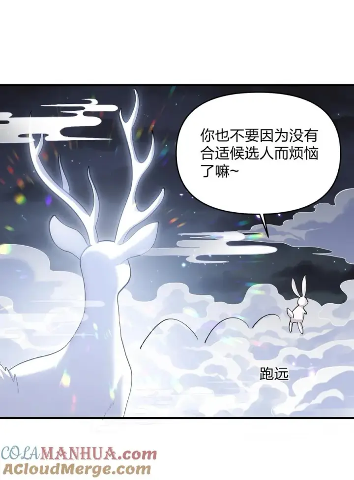 《长的太像BOSS，结果世人真的信了》47 降罚图7
