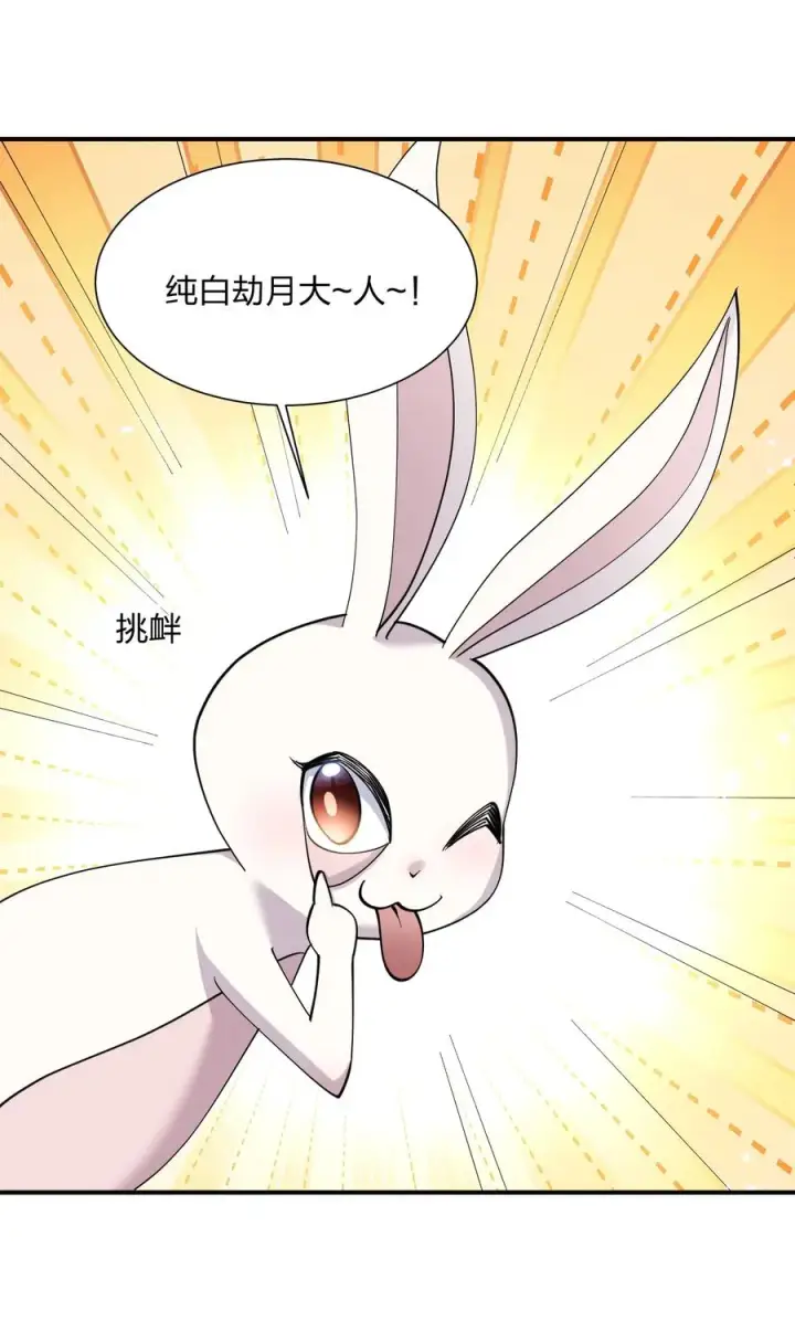 《长的太像BOSS，结果世人真的信了》47 降罚图8