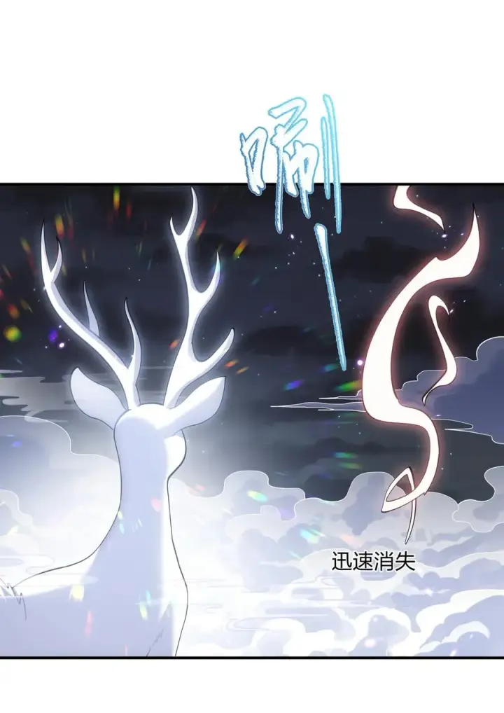《长的太像BOSS，结果世人真的信了》47 降罚图9