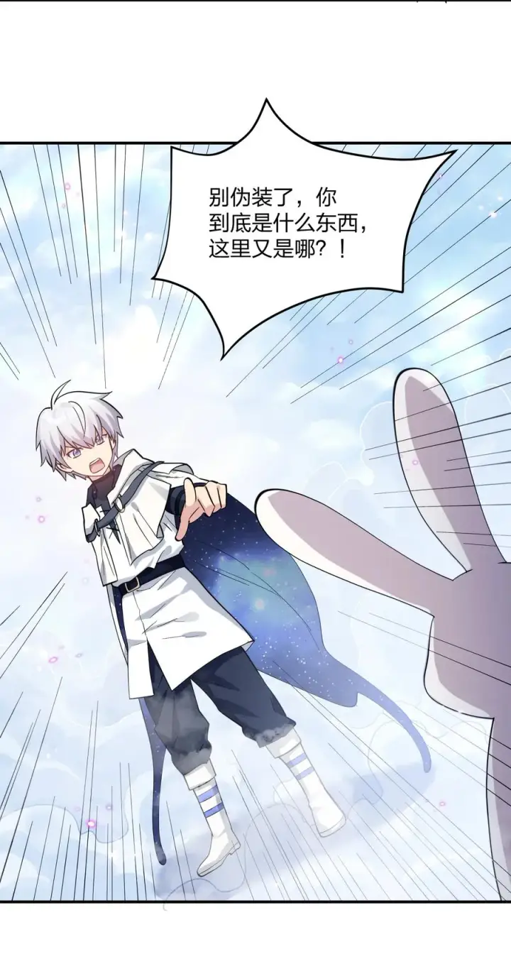 《长的太像BOSS，结果世人真的信了》48 与当代月神宣战！？图15