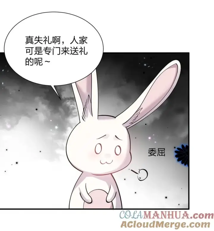 《长的太像BOSS，结果世人真的信了》48 与当代月神宣战！？图16