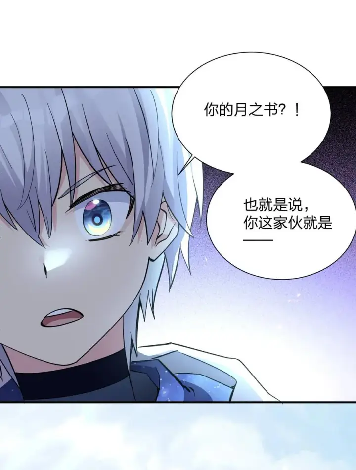 《长的太像BOSS，结果世人真的信了》48 与当代月神宣战！？图20