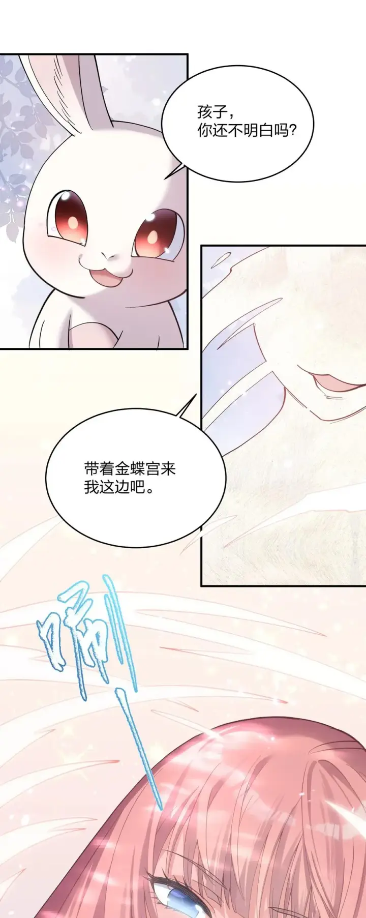 《长的太像BOSS，结果世人真的信了》48 与当代月神宣战！？图27
