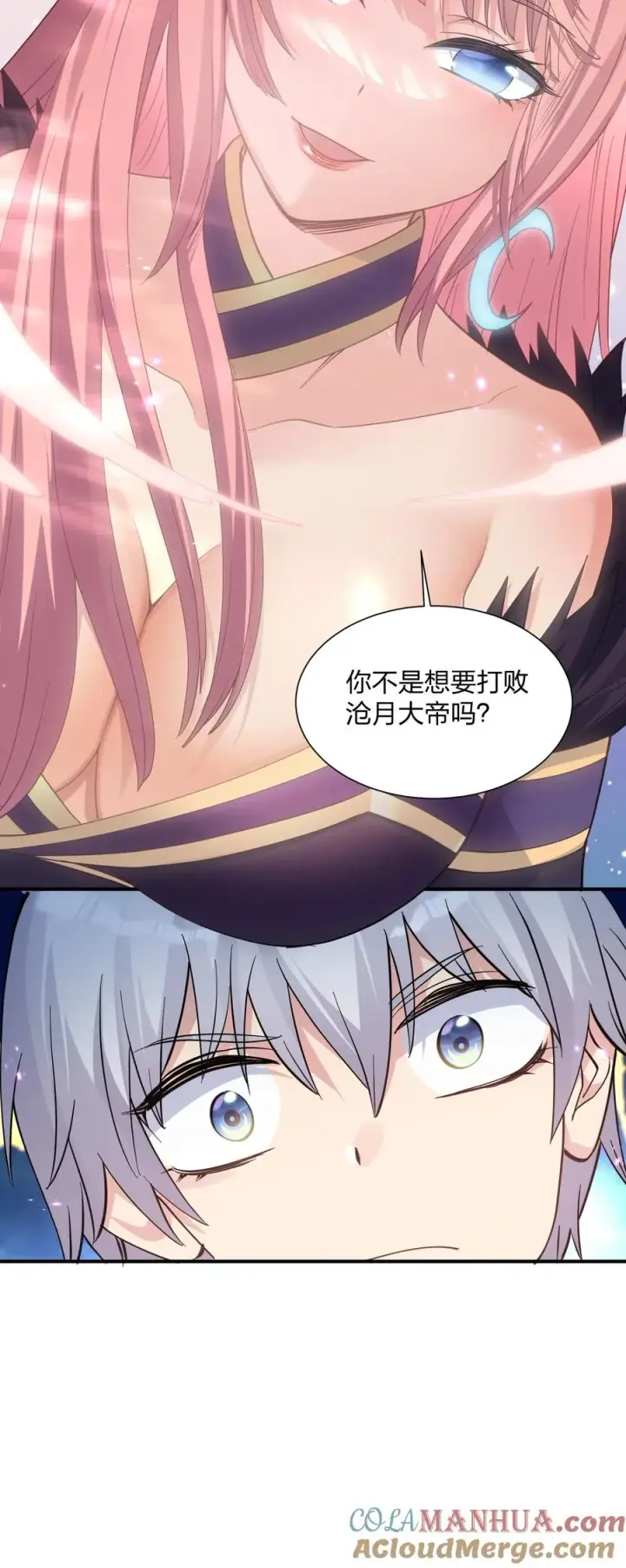 《长的太像BOSS，结果世人真的信了》48 与当代月神宣战！？图28