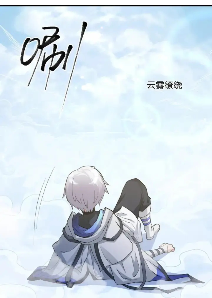 《长的太像BOSS，结果世人真的信了》48 与当代月神宣战！？图3