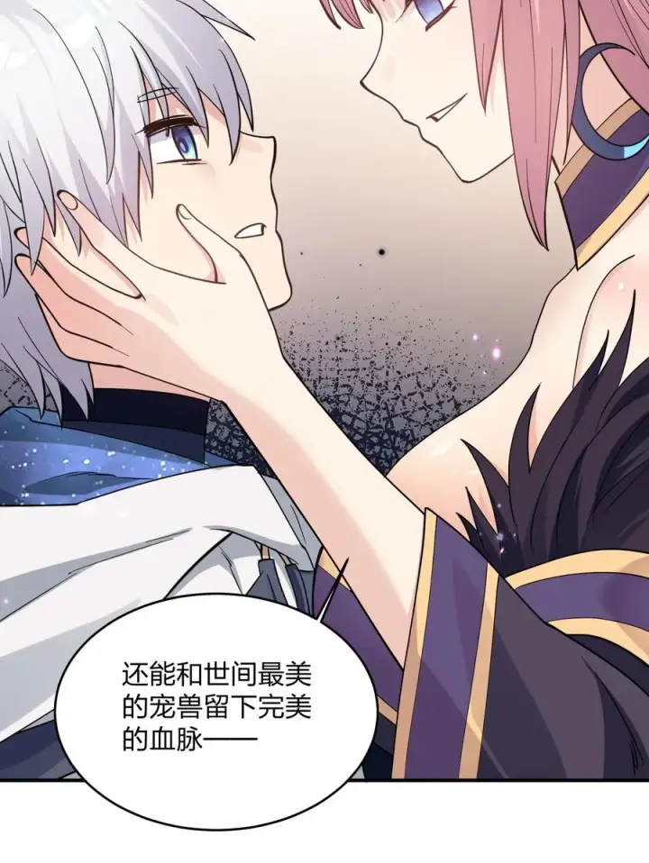 《长的太像BOSS，结果世人真的信了》48 与当代月神宣战！？图33