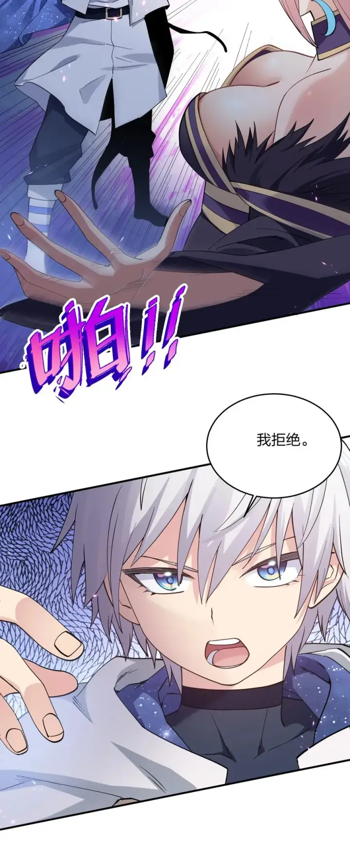 《长的太像BOSS，结果世人真的信了》48 与当代月神宣战！？图36