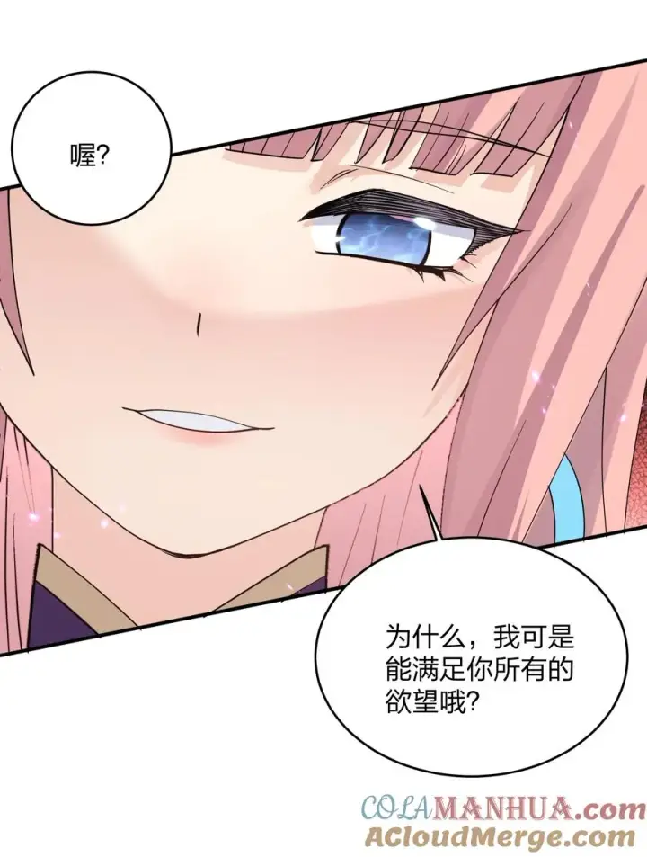 《长的太像BOSS，结果世人真的信了》48 与当代月神宣战！？图37