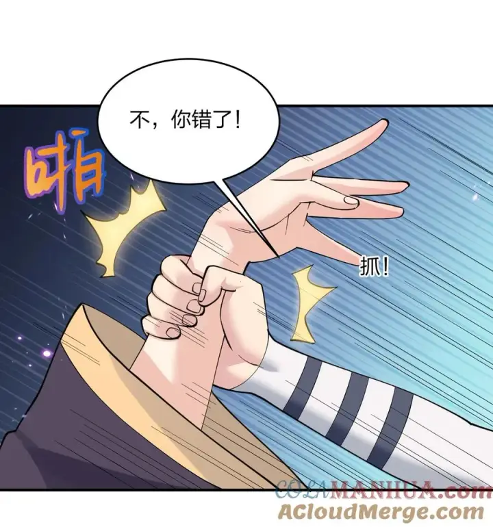 《长的太像BOSS，结果世人真的信了》48 与当代月神宣战！？图40