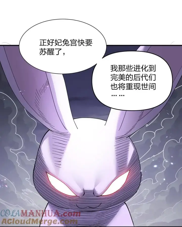 《长的太像BOSS，结果世人真的信了》48 与当代月神宣战！？图52