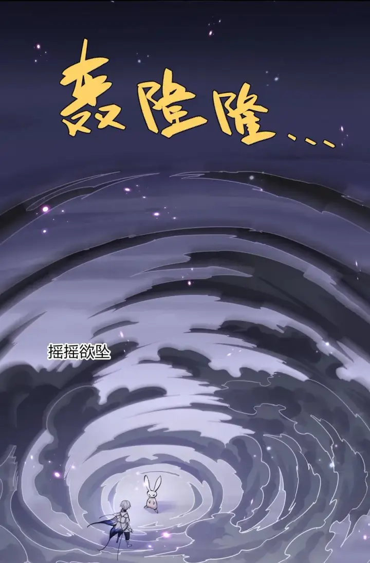 《长的太像BOSS，结果世人真的信了》48 与当代月神宣战！？图53