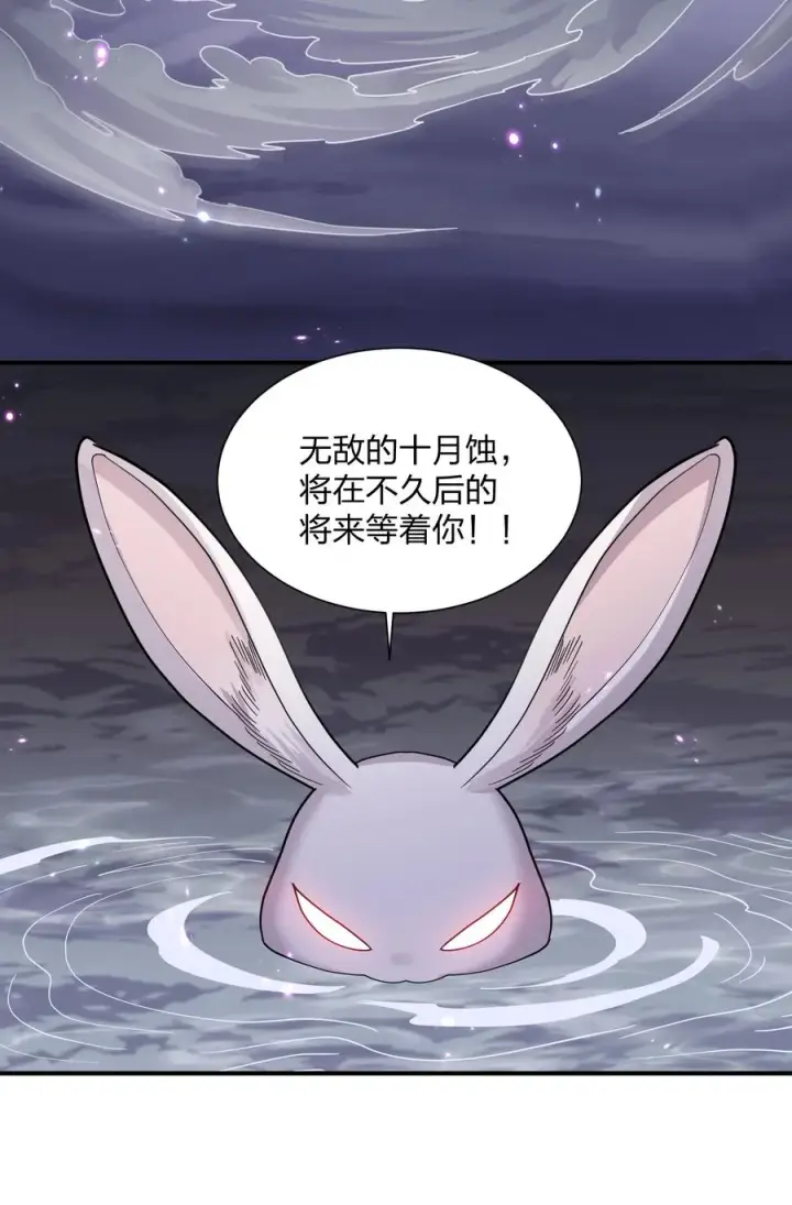 《长的太像BOSS，结果世人真的信了》48 与当代月神宣战！？图54