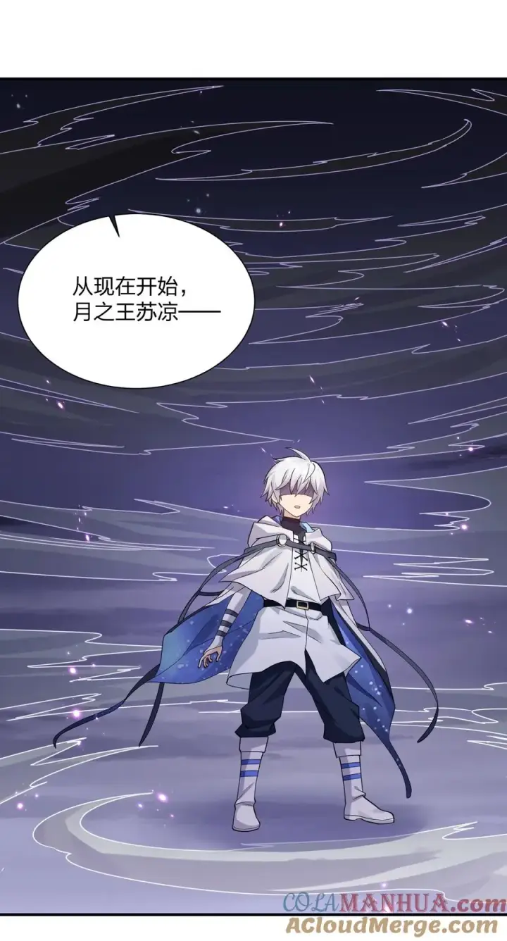 《长的太像BOSS，结果世人真的信了》48 与当代月神宣战！？图55
