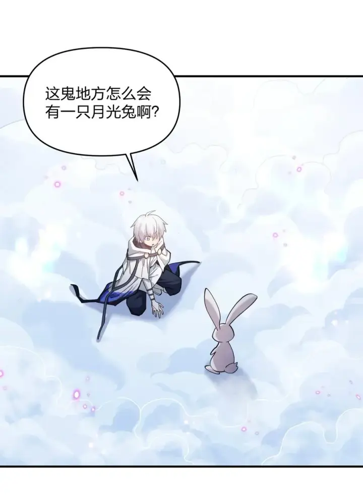 《长的太像BOSS，结果世人真的信了》48 与当代月神宣战！？图9