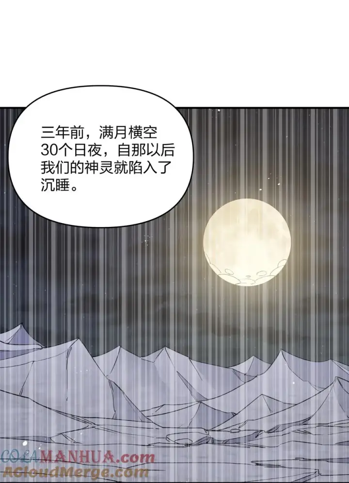 《长的太像BOSS，结果世人真的信了》49 打败神灵的概率图13