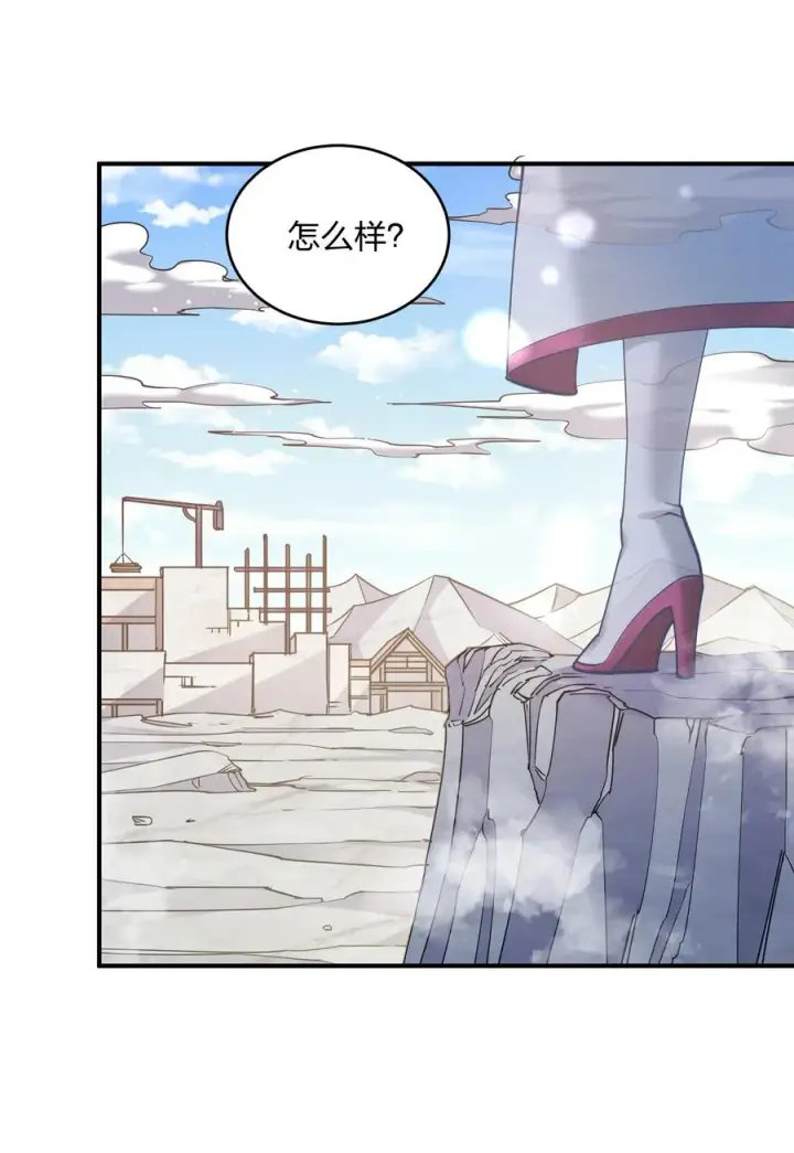 《长的太像BOSS，结果世人真的信了》49 打败神灵的概率图2