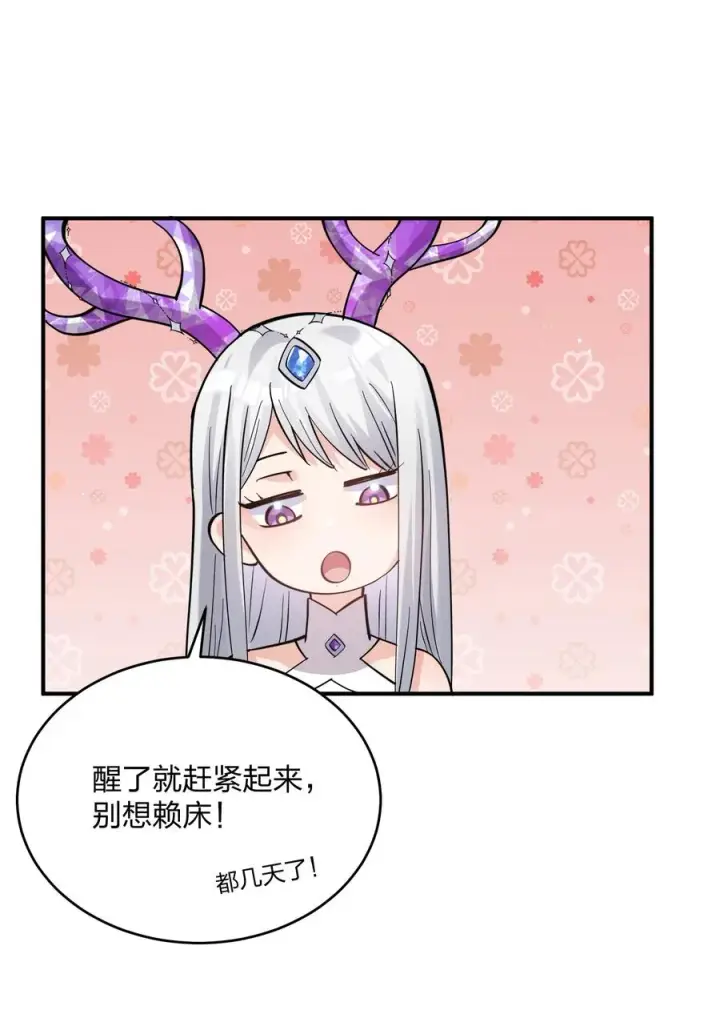 《长的太像BOSS，结果世人真的信了》49 打败神灵的概率图24