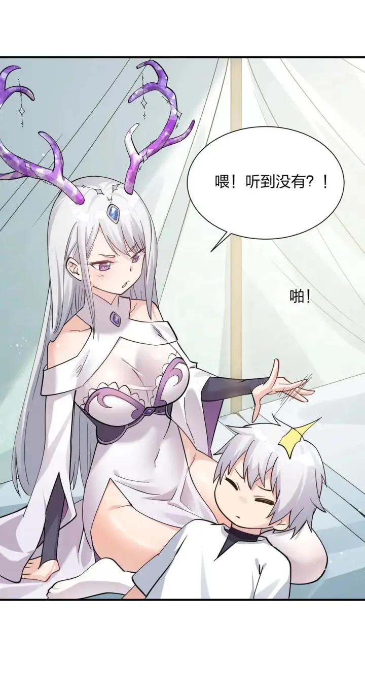 《长的太像BOSS，结果世人真的信了》49 打败神灵的概率图30