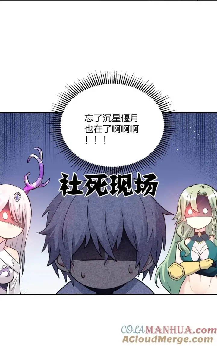 《长的太像BOSS，结果世人真的信了》49 打败神灵的概率图37