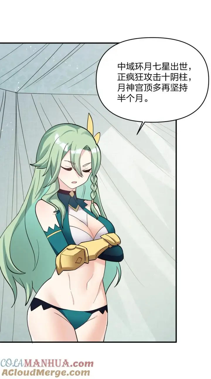 《长的太像BOSS，结果世人真的信了》49 打败神灵的概率图40