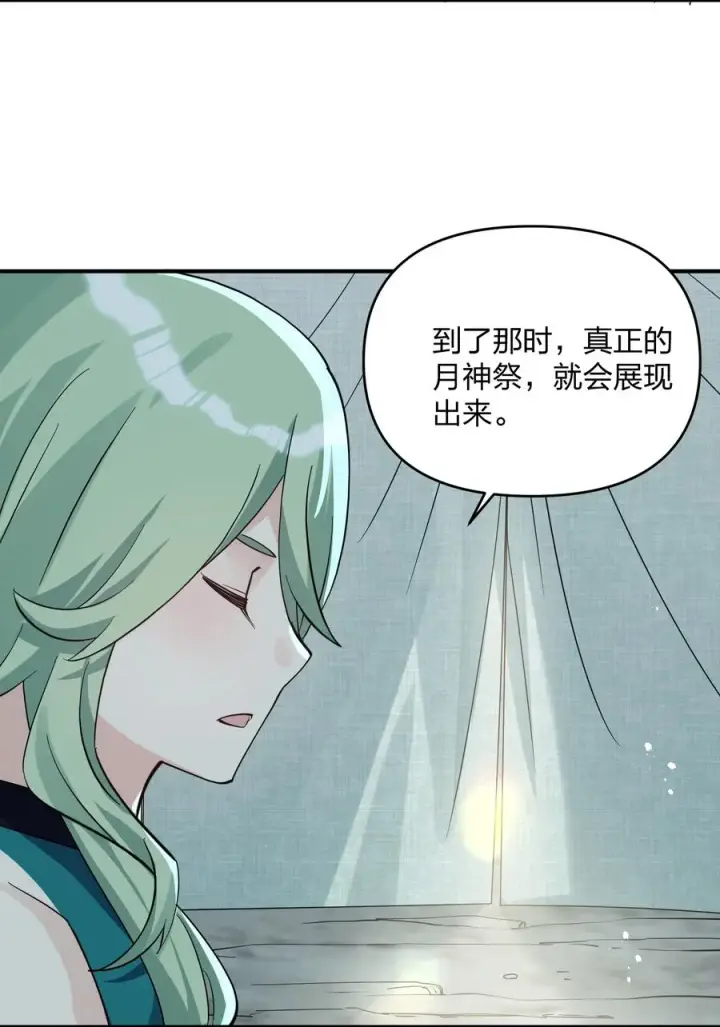 《长的太像BOSS，结果世人真的信了》49 打败神灵的概率图42