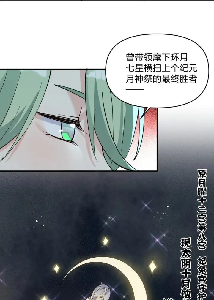 《长的太像BOSS，结果世人真的信了》49 打败神灵的概率图44