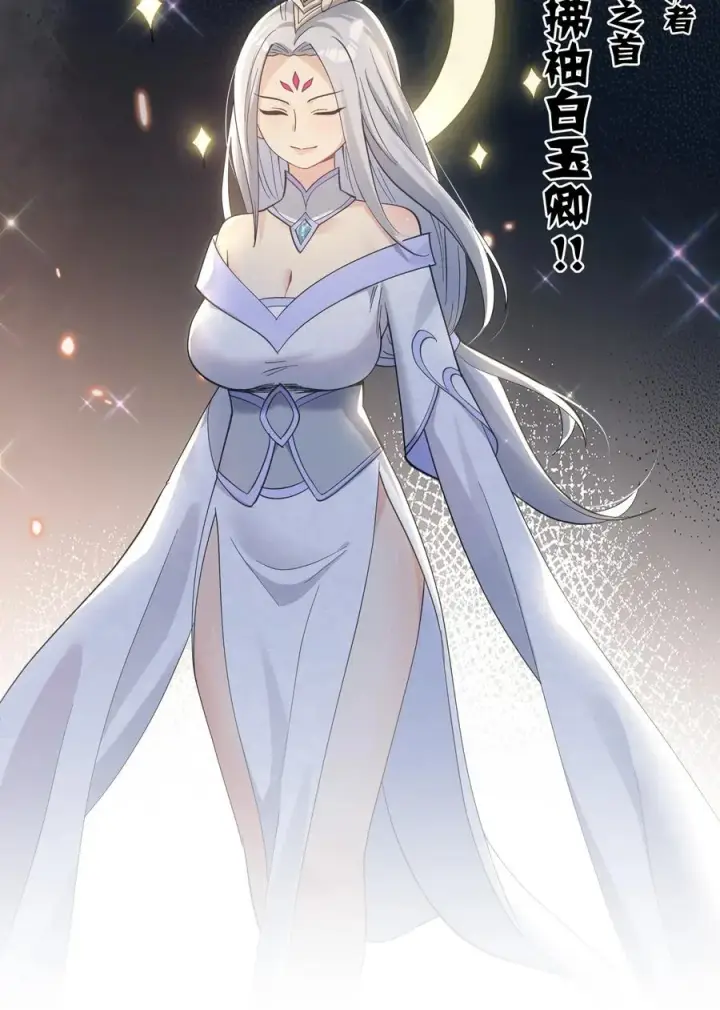 《长的太像BOSS，结果世人真的信了》49 打败神灵的概率图45