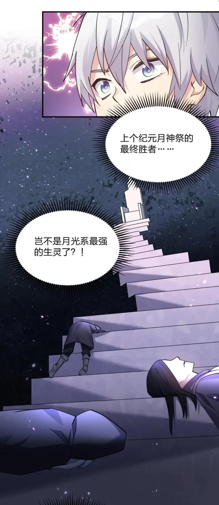 《长的太像BOSS，结果世人真的信了》49 打败神灵的概率图47