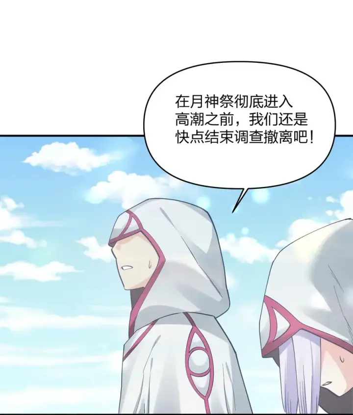 《长的太像BOSS，结果世人真的信了》49 打败神灵的概率图5