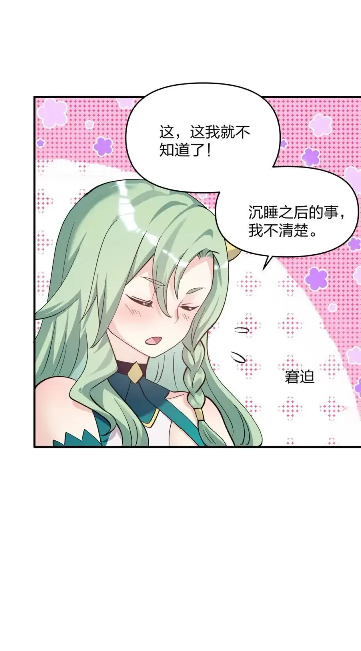 《长的太像BOSS，结果世人真的信了》49 打败神灵的概率图51