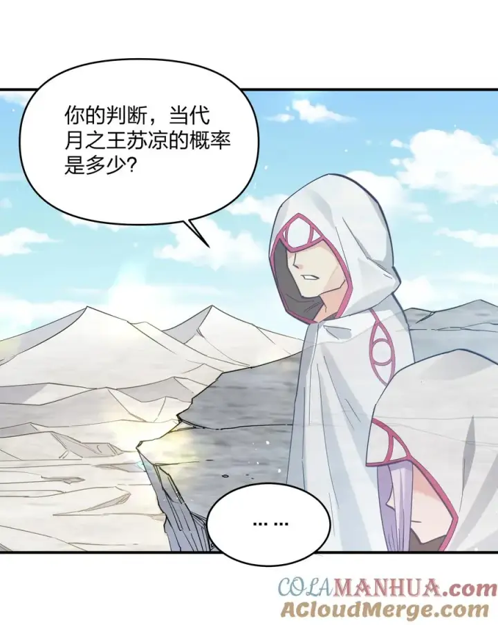 《长的太像BOSS，结果世人真的信了》49 打败神灵的概率图7