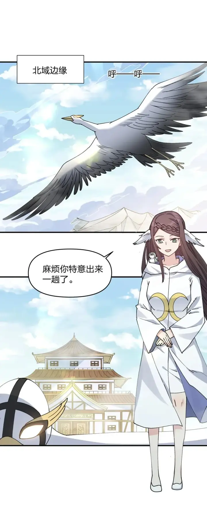 《长的太像BOSS，结果世人真的信了》50 温泉共浴？！图20