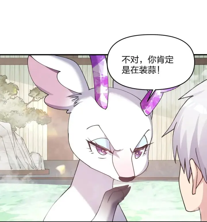 《长的太像BOSS，结果世人真的信了》50 温泉共浴？！图45