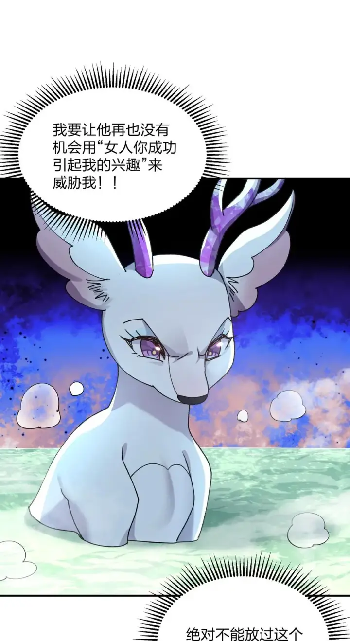 《长的太像BOSS，结果世人真的信了》50 温泉共浴？！图47