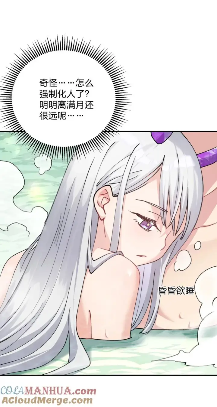 《长的太像BOSS，结果世人真的信了》50 温泉共浴？！图55