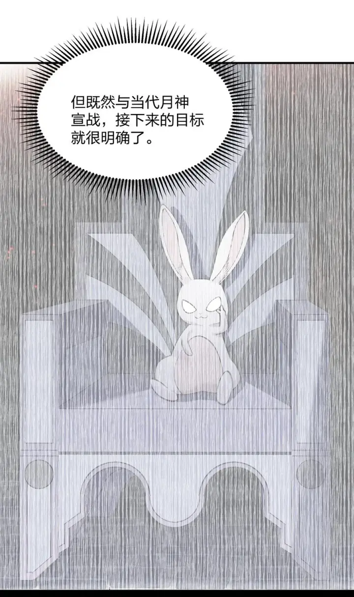 《长的太像BOSS，结果世人真的信了》50 温泉共浴？！图8