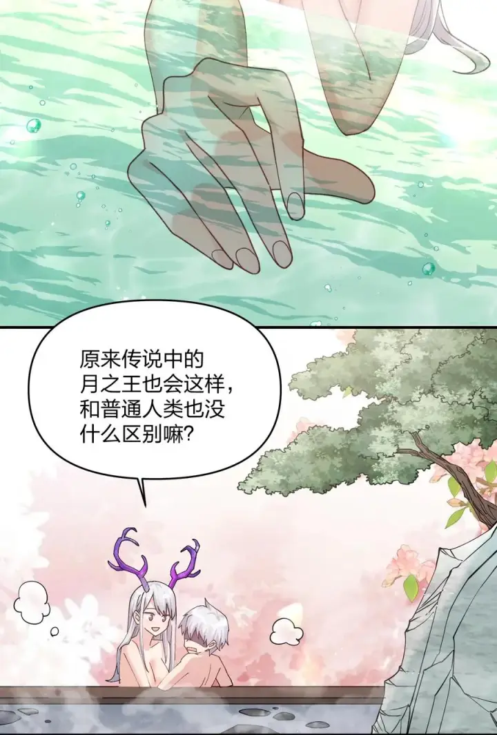 《长的太像BOSS，结果世人真的信了》51 月之王也能这样？图2
