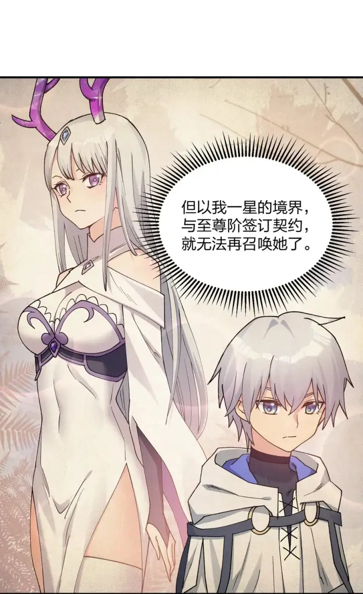 《长的太像BOSS，结果世人真的信了》51 月之王也能这样？图26