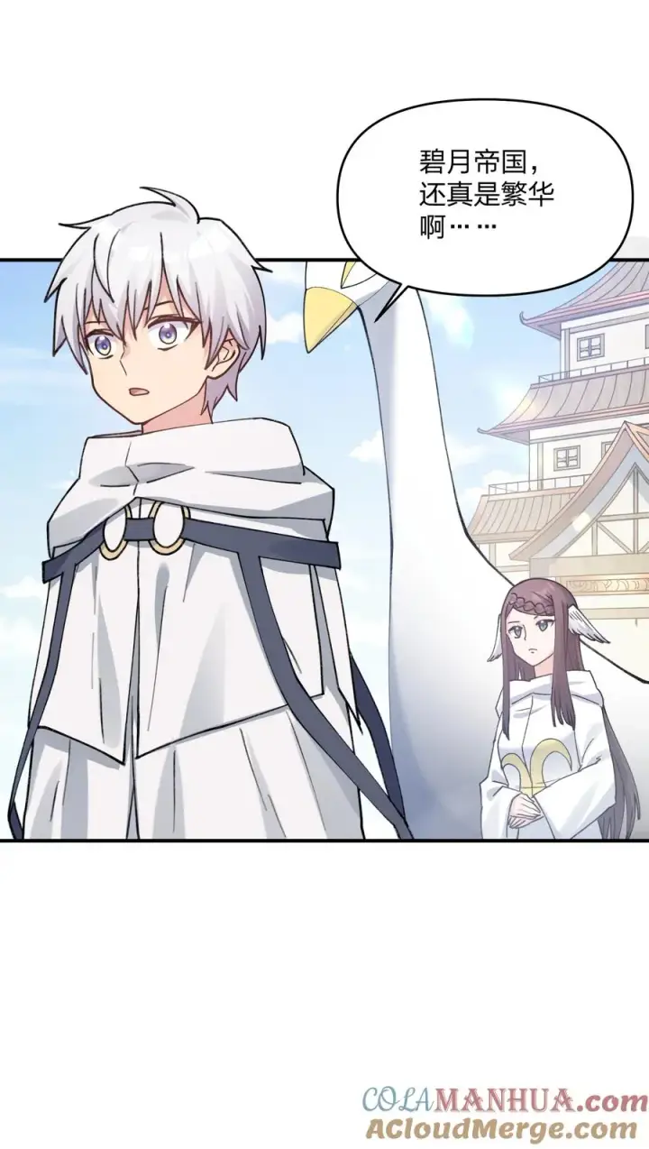 《长的太像BOSS，结果世人真的信了》51 月之王也能这样？图31
