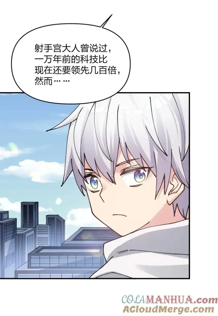 《长的太像BOSS，结果世人真的信了》51 月之王也能这样？图34