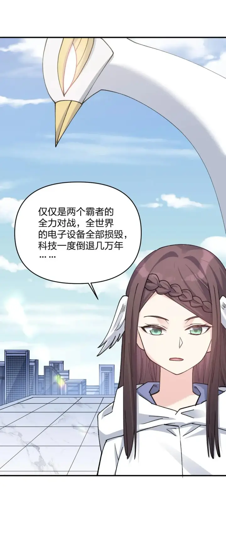 《长的太像BOSS，结果世人真的信了》51 月之王也能这样？图35