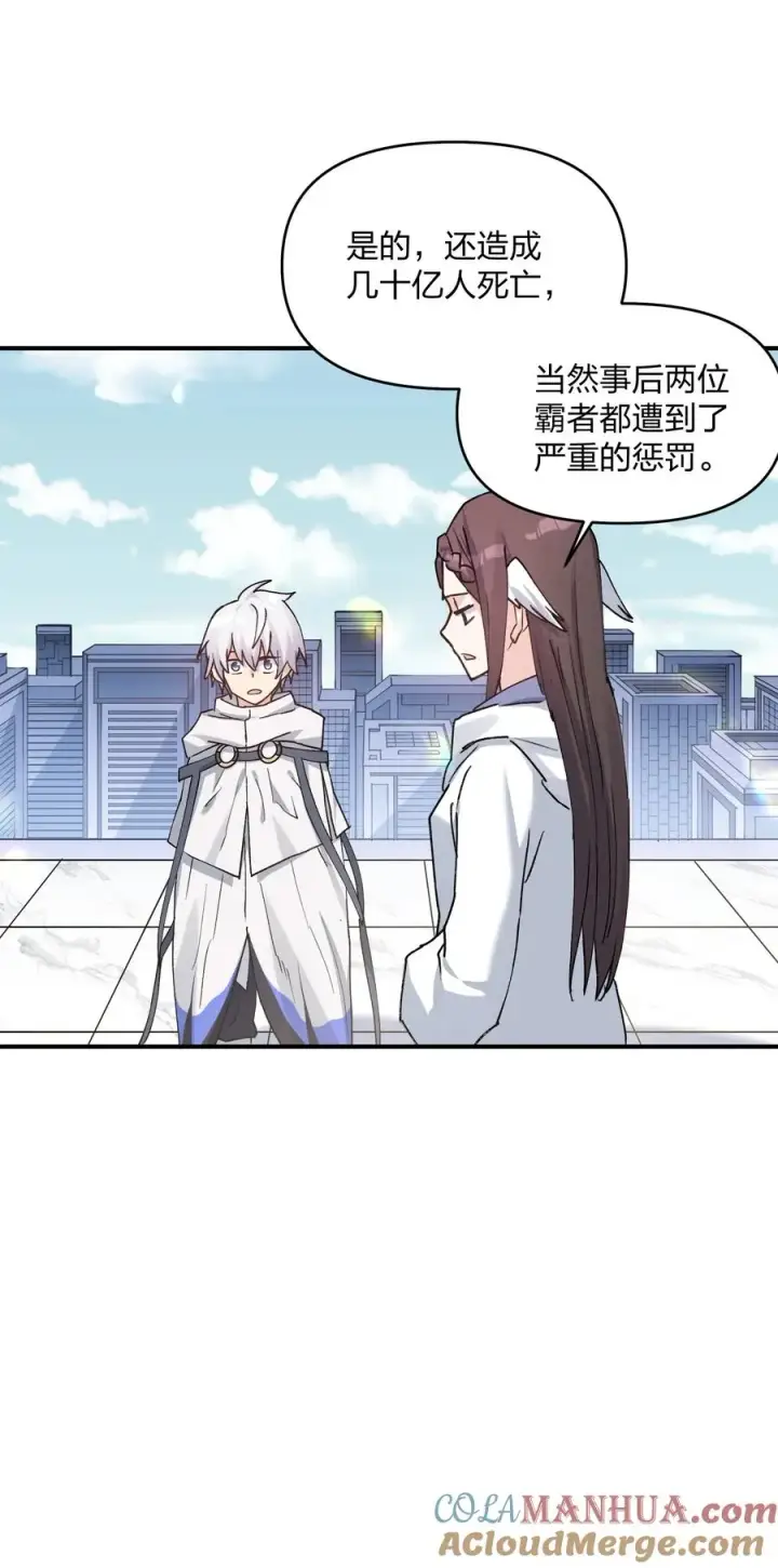 《长的太像BOSS，结果世人真的信了》51 月之王也能这样？图37