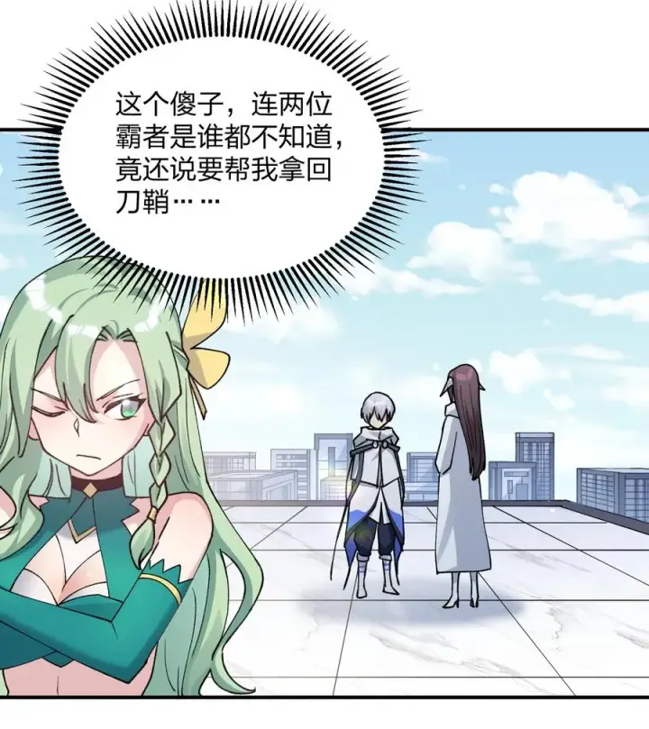 《长的太像BOSS，结果世人真的信了》51 月之王也能这样？图38