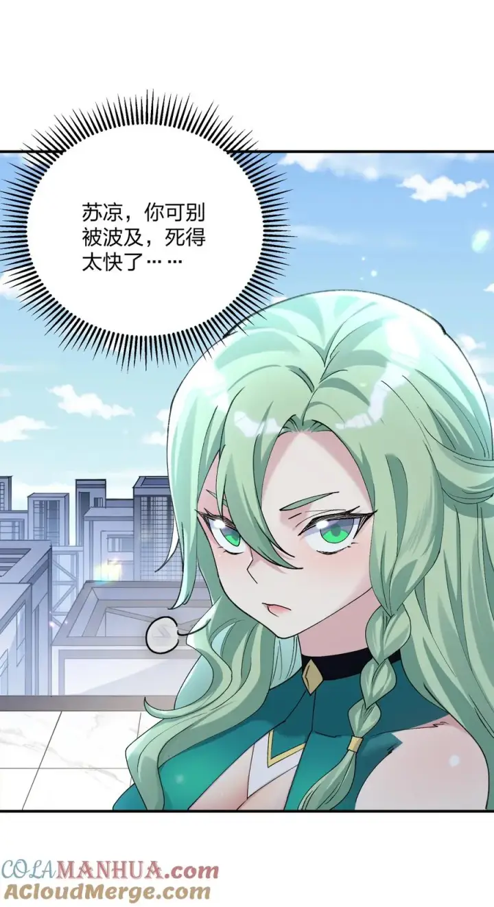 《长的太像BOSS，结果世人真的信了》51 月之王也能这样？图40